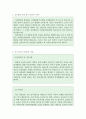 [국립중앙의료원자기소개서] 국립중앙의료원자소서 합격자소서+면접 자기소개서국립중앙의료원 자소서, 신규간호사채용 자소서항목첨삭 지원동기, 병원자기소개서, 간호사자소서예문, 병원 지원동기 2페이지