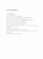 [국립중앙의료원자기소개서] 국립중앙의료원자소서 합격자소서+면접 자기소개서국립중앙의료원 자소서, 신규간호사채용 자소서항목첨삭 지원동기, 병원자기소개서, 간호사자소서예문, 병원 지원동기 4페이지