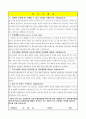 조선대병원자소서(조선대학교병원자기소개서) 합격자소서+면접 자기소개서조선대학교병원간호사자소서 조선대학교병원 간호사채용 자소서항목첨삭 지원동기, 병원자기소개서, 조선대학교병원 자소서합격샘플, 간호사 2페이지