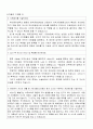 동아대병원자소서 동아대학교병원자소서 동아대학교병원간호사자소서+면접 동아대병원자소서동아대학교병원자소서동아대학교병원간호사자소서 부산동아대병원간호사자소서 동아대학교병원간호사자기소개서샘플 3페이지