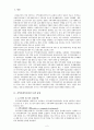 교재 내용을 중심으로 하여 지역사회복지실천의 모델인 로스만의 모델(8점), 웨일과 갬블의 모델(8점), 테일러와 로버츠의 모델(8점)에 대해여 각각 구체적으로 설명하고, 이상의 세 2페이지