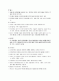 [아동건강교육]  유아기 영양교육의 특징 - 한국소아의 발육 곡선, 유아의 영양소 필요양과 영유아의 영양 필요양, 시기별 특징과 지도방법 5페이지