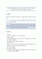 [아동건강교육]  기초 식품군의 이해 - 지질(지방)의 섭치와 지질의 기능 및 트랜스 지방에 관하여 2페이지