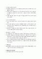 [아동건강교육] 영유아의 건강과 안전 _교통 안전, 화재 안전, 미디어 안전, 기타 안전에 관한 이해 4페이지