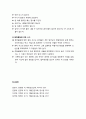 [아동건강교육] 영유아의 건강과 안전 _교통 안전, 화재 안전, 미디어 안전, 기타 안전에 관한 이해 11페이지