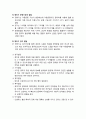 [아동건강교육] 신생아기 및 영아기 발달의 이해 _영아기 신체발달(운동기능의 발달, 감각발달, 인지발달, 정서발달, 언어발달), 영아기 발달에서의 건강관리 4페이지