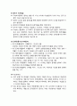 [아동건강교육] 신생아기 및 영아기 발달의 이해 _영아기 신체발달(운동기능의 발달, 감각발달, 인지발달, 정서발달, 언어발달), 영아기 발달에서의 건강관리 5페이지