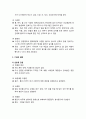 [아동건강교육] 영유아의 흔한 질병 - 영유아 질병감 : 염성 질환과 기생충 질환 및 비 감영성 질환 4페이지