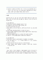[아동건강교육] 영유아에게 흔하게 볼 수 있는 질병의 증상_발열, 기침, 황달, 침을 많이 흘리는 아이, 대변색의 이상, 울음 2페이지