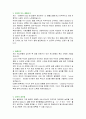 텔러 자기소개서 (하나은행) 신입 2페이지