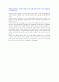텔러 자기소개서 (외환은행) 신입 3페이지
