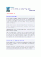 행원 자기소개서 (우리은행) 신입 1페이지