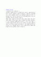 삼성화재 (대졸공채) 합격 자기소개서·자소서 2페이지