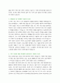 루셈 (대졸공채-컴퓨터공합) 합격 자기소개서·자소서 2페이지