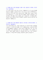 LG패션 (대졸공채-영업관리직) 자기소개서·자소서 2페이지