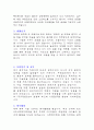 두원공조 (대졸신입-생산관리) 자기소개서 2페이지