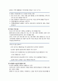 [사회복지실천기술론] 사회복지사 - 사회복지사 자신의 이해(사회복지사의 자세와 가족관계 이해)와 개인의 가치(전반적, 구체적, 전문직의 가치 및 사회복지사의 자기결정) 4페이지