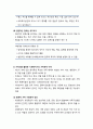 [사회복지실천기술론] 사회복지사 - 사회복지사 자신의 이해(사회복지사의 자세와 가족관계 이해)와 개인의 가치(전반적, 구체적, 전문직의 가치 및 사회복지사의 자기결정) 6페이지