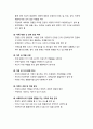 [사회복지실천기술론] 사회복지사 - 사회복지사 자신의 이해(사회복지사의 자세와 가족관계 이해)와 개인의 가치(전반적, 구체적, 전문직의 가치 및 사회복지사의 자기결정) 7페이지