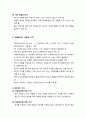 [사회복지실천기술론] 사회복지사 - 사회복지사 자신의 이해(사회복지사의 자세와 가족관계 이해)와 개인의 가치(전반적, 구체적, 전문직의 가치 및 사회복지사의 자기결정) 8페이지