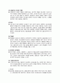 [아동건강교육] 영유아 스트레스 반응과 대처방법_ 직접적인 대처방법, 방어적인 대처방법 6페이지