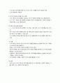 [사회복지실천기술론] 인지행동이론 - 인지행동이론의 기본가정 및 주요개념과 개입기법(인지행동이론의 주요기술 및 한계점) 6페이지