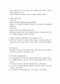 [사회복지실천기술론] 인지행동이론 - 인지행동이론의 기본가정 및 주요개념과 개입기법(인지행동이론의 주요기술 및 한계점) 8페이지