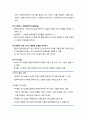 [사회복지실천기술론] 전문적인 원조관계 - 관계형성(engagement/relationship), 전문적인 원조관계 형성의 중요성, 전문적 원조관계 형성의 기본요소 7페이지