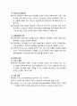 [아동건강교육] 영유아 스트레스 : 영유아 스트레스의 개념과 원인 및 스트레스의 유형 7페이지