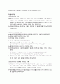 [아동건강교육] 아동학대의 개념과 유형_신체학대, 정서학대, 방임, 유기에 대한 이해 4페이지