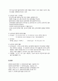 사회복지실천기술론_ 사정의 기본특성과 클라이언트 이해를 돕는 사정도구 9페이지