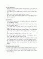 [사회복지실천기술론] 중간단계의 개입기술 - 조언기술, 정보제공기술, 설명기술, 지지기술, 환기기술(ventilation)의 이해 7페이지