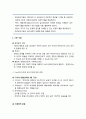 [사회복지실천기술론] 정신분석이론에서 제시하는 주요개입기술 _기본 가정, 주요 개념과 원칙, 개입기법과 개입목표, 한계점 2페이지