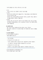 [사회복지실천기술론] 정신분석이론에서 제시하는 주요개입기술 _기본 가정, 주요 개념과 원칙, 개입기법과 개입목표, 한계점 3페이지