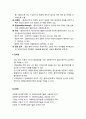 [사회복지실천기술론] 정신분석이론에서 제시하는 주요개입기술 _기본 가정, 주요 개념과 원칙, 개입기법과 개입목표, 한계점 7페이지