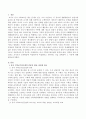 유아 수학교수접근법의 종류와 내용, 장단점 등을 비교하고 교사로서 보육현장에 적용하기에 적절하다고 생각되는 교수접근법을 선택하여 이유를 설명. 2페이지
