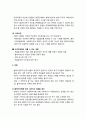 [사회복지실천기술론] 사회복지실천의 종결 _ 종결의 유형, 종결과정에서 감정 다루기, 집단의 종결(과제와 사후관리), 의뢰 10페이지