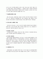 [사회복지개론] 사회복지의 모형과 가치 6페이지