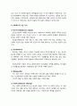 [사회복지개론] 사회복지의 모형과 가치 7페이지