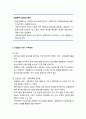[사회복지실천기술론] 집단대상의 사회복지 실천의 평가 _단일집단 사전설계, 사후설계, 실험설계, 유사실험설계의 개요와 내용 및 사례 2페이지