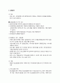 [사회복지실천기술론] 집단대상의 사회복지 실천의 평가 _단일집단 사전설계, 사후설계, 실험설계, 유사실험설계의 개요와 내용 및 사례 4페이지