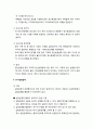 [사회복지실천기술론] 집단대상의 사회복지 실천의 평가 _단일집단 사전설계, 사후설계, 실험설계, 유사실험설계의 개요와 내용 및 사례 5페이지