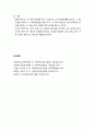 [사회복지실천기술론] 개인대상 사회복지 실천의 평가_개요, 단일체계 설계의 용도과 절차 및 유형, 종속변인 및 측정방법과 평가방법 6페이지