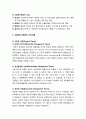 [사회복지개론] 사회복지행정 : 사회복지행정의 정의와 사회복지 행정의 기초이론 3페이지