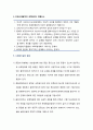[사회복지실천기술론] 사회복지실천의 평가와 종결 핵심 요약 (사회복지실천평가, 단일사례설계를 사용하는 목적, 단일사례설계의 절차, 단일사례설계의 내적타당도 위협요소, 사회복지실천 종결) 3페이지