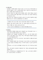 [사회복지실천기술론] 가족사회복지실천 - 가족사회복지실천의 모델별 주요 개입기술 - 역사적 관점, 구조적 관점, 전략적 관점(MRI 관점), 사티어 모델 3페이지