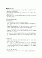 [사회복지실천기술론] 가족사회복지실천 - 가족사회복지실천의 모델별 주요 개입기술 - 역사적 관점, 구조적 관점, 전략적 관점(MRI 관점), 사티어 모델 6페이지