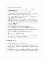 [사회복지실천기술론] 가족사회복지실천 - 가족사회복지실천의 모델별 주요 개입기술 - 역사적 관점, 구조적 관점, 전략적 관점(MRI 관점), 사티어 모델 7페이지