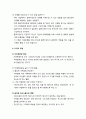 [사회복지실천기술론] 가족사회복지실천 - 가족사회복지실천의 모델별 주요 개입기술 - 역사적 관점, 구조적 관점, 전략적 관점(MRI 관점), 사티어 모델 10페이지