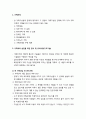 [사회복지실천기술론] 가족문제와 가족과의 실천을 위한 초기준비기술(기초기술) (물리적인 공간의 준비, 가족영접 준비, 질문내용의 준비, 회기진행과 관련된 기타준비) 2페이지